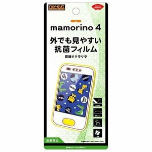 mamorino 4 液晶画面保護フィルム 反射防止 さらさら指紋アンチグレア マット イングレム RT-MM4F-H1