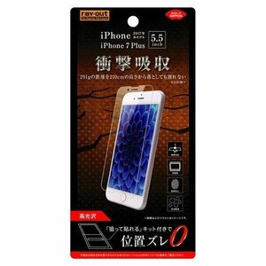 iPhone 8Plus 液晶画面保護フィルム 高光沢 保護 衝撃吸収 鮮明 高画質 イングレム RT-P15F-DA