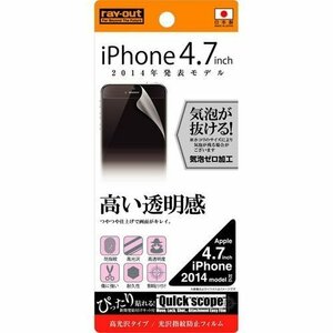 iPhone 6 液晶画面保護フィルム 高光沢 クリア 鮮明 くっきり指紋防止 イングレム RT-P7F-A1