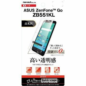 ZenFone Go 液晶画面保護フィルム 光沢 指紋防止 クリア 鮮明 高画質 イングレム RT-AZGF-A1