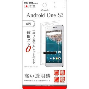 Android One S2 液晶画面保護フィルム 高光沢 指紋防止 鮮明 高画質 ハードコート イングレム RT-CR03F-A1