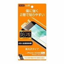 iPhone SE 第3世代 第2世代 8 7 6s 6 液晶画面全面保護フィルム 高光沢 TPU PET フルカバー 硬度2H 画面の端 薄型 透明_画像1
