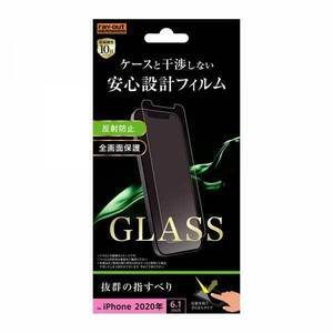 iPhone 12 12Pro 液晶画面保護ガラスフィルム 反射防止 10H ソーダガラス 高透明 防汚コート アンチグレア さらさら RT-P27F-SHG