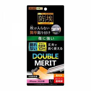 iPhone 12 12Pro 液晶画面保護フィルム 高光沢 10H ガラスコート 柔軟 貼り直し なめらか 指すべり くっきり 鮮やか RT-P27FT-T12