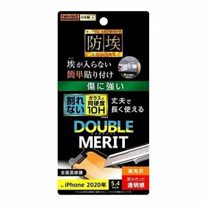 iPhone 12mini 液晶画面保護フィルム 高光沢 10H ガラスコート 柔軟 貼り直し なめらか 指すべり くっきり 鮮やか RT-P26FT-T12