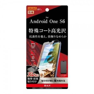 Android One S6 液晶画面保護フィルム 高光沢 指紋防止 鮮明 高画質 ハードコート イングレム RT-ANS6F-C1