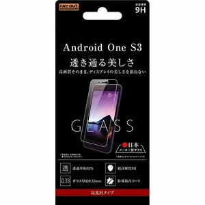 Android One S3 液晶画面保護ガラスフィルム 光沢 硬度9H 鮮明 高画質 0.33mm イングレム RT-ANS3F-CG