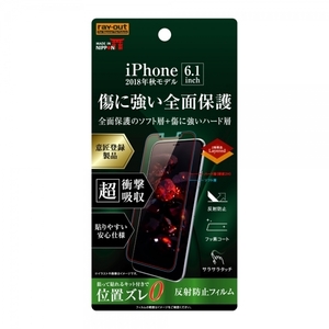 iPhone XR 液晶画面全面保護フィルム 反射防止 TPU PET アンチグレア フルカバー イングレム RT-P18FT-NPUH