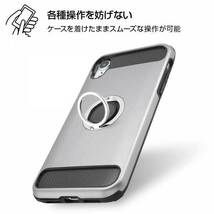 iPhone XR 耐衝撃ケース シルバー カバー リング付 回転 衝撃吸収 ホールド バンカー シンプル イングレム RT-P18AC2-SV_画像2