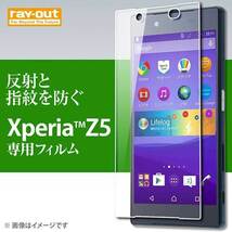 Xperia Z5 液晶画面保護フィルム 反射防止 アンチグレア マット さらさら 防指紋 イングレム RT-RXPH1F-B1_画像2