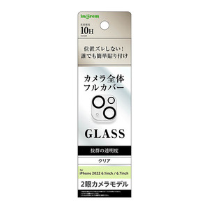 iPhone 14 14Plus カメラ フィルム クリア 透明 カバー 全面 保護 10H 頑丈 丈夫 傷に強い レンズ シート カメラレンズ