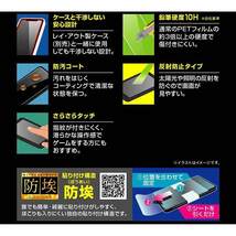 iPhone 13mini 液晶画面保護ガラスフィルム 反射防止 スマホフィルム 硬度10H 防埃 クリア 透明 保護_画像3