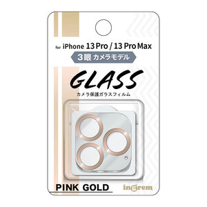 iPhone 13Pro 13ProMax カメラ フィルム クリア ピンクゴールド カバー 全面 保護 頑丈 傷に強い レンズ カメラレンズ