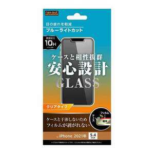 iPhone 13mini 液晶画面保護ガラスフィルム ブルーライトカット 光沢 スマホフィルム 硬度10H クリア 透明 保護 清潔