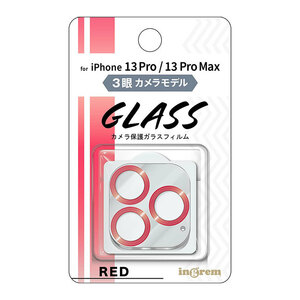 iPhone 13Pro 13ProMax カメラ フィルム クリア レッド 透明 カバー 全面 保護 頑丈 傷に強い レンズ カメラレンズ