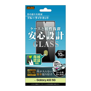 Galaxy A53 5G 液晶画面保護ガラスフィルム ブルーライトカット 光沢 フィルム 防埃 高硬度10H 指紋認証対応 清潔 レイアウト