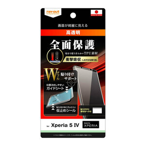 Xperia 5 IV フィルム 全面保護 光沢 画面 フルカバー TPU ソフト 衝撃吸収 保護 スマホ シート 簡単 貼付け貼り付けガイド