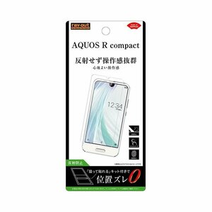 AQUOS R compact 液晶画面保護フィルム 反射防止 指紋防止アンチグレア マット イングレム RT-AQRCOF-B1