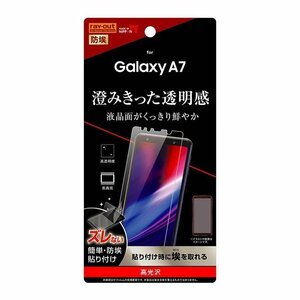 レイアウト Galaxy A7用フィルム 指紋防止 光沢 RT-GA7F/A1