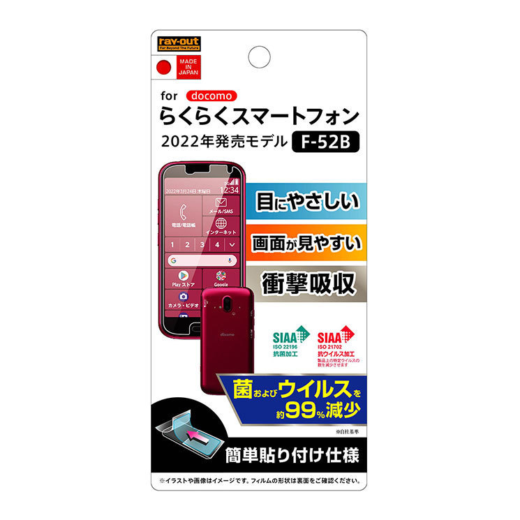 2025年最新】Yahoo!オークション -f-52bの中古品・新品・未使用 2025年最新】Yahoo!オークション -f-52bの中古品・新品・未使用