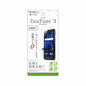 ASUS ZenFone3 液晶画面保護フィルム 反射防止 アンチグレア マット イングレム RT-RAZ3F-B1