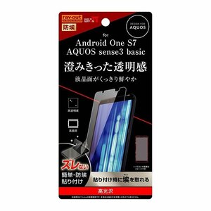 AQUOS sense3 basic Android One S7 液晶画面保護フィルム 光沢 指紋防止 鮮明 ハードコート 硬度2H イングレム RT-ANS7F-A1