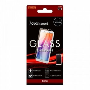 AQUOS sense2 液晶画面保護ガラスフィルム 光沢 9H ソーダガラス 防汚コート イングレム RT-AQSE2F-SCG