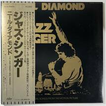 23516★美盤 Neil Diamond/The Jazz Singer ※帯付_画像1
