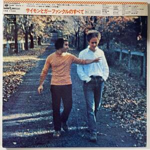 23534★良盤 Simon & Garfunkel/All About Simon & Garfunkel ※帯付２枚組