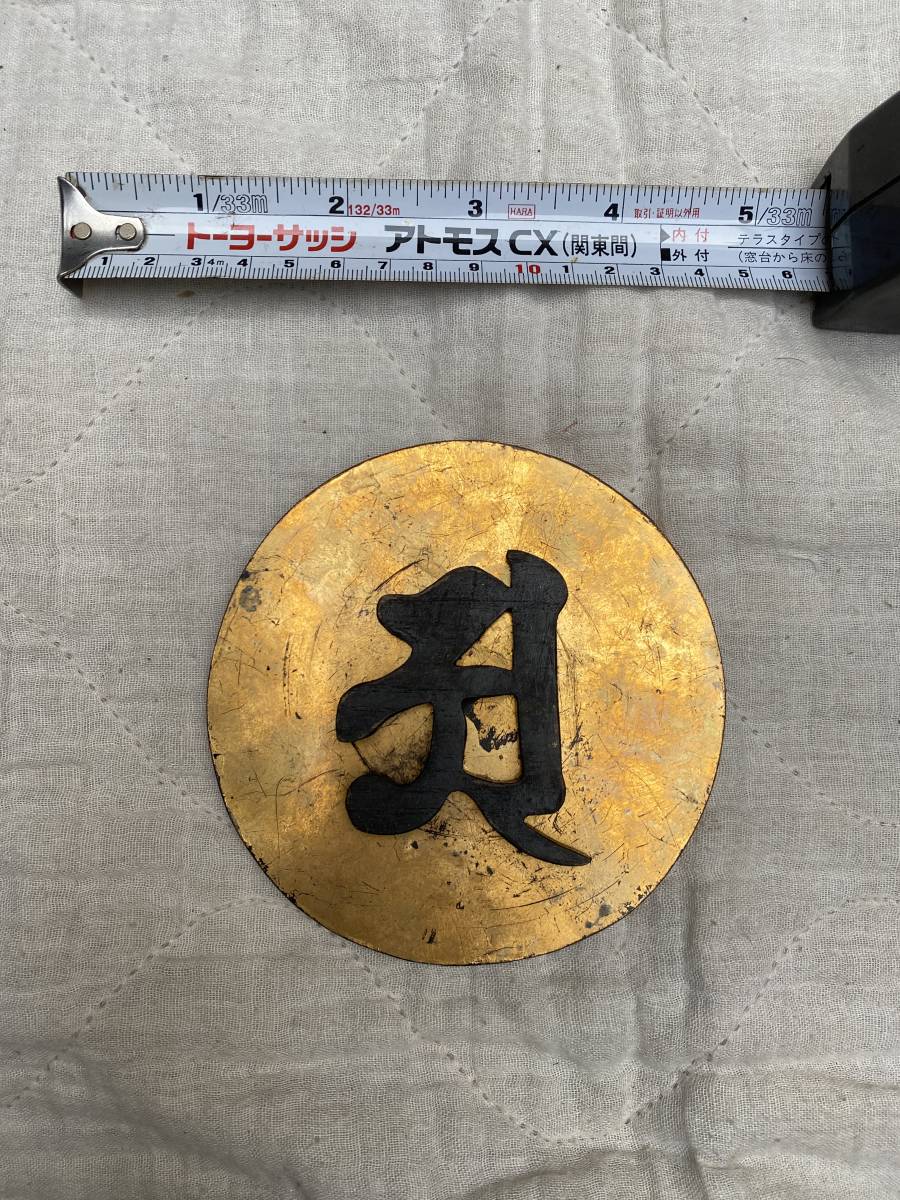 ヤフオク! -日輪(アンティーク、コレクション)の中古品・新品・未使用 ...
