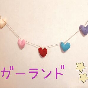 フェルトハンドメイド ガーランド