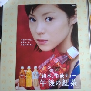  не продается Matsuura Aya после полудня. черный чай постер 