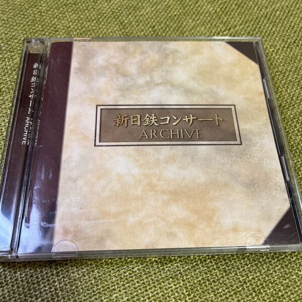 「新日鐵コンサートの歴史」CD2枚組
