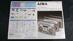 【昭和レトロ】『AIWA(アイワ)カセットレコーダー 総合カタログ 1980年4月』CS-9/CS85X/CS75X/CS90X/CS65X/TMR-400/TP-120/TP-725/TP-22