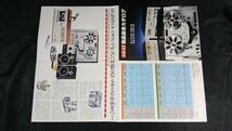 『AKAI(アカイ)オープンテープデッキ・カセットデッキ 製品総合カタログ 昭和53年3月』赤井電機/GX-650D/GX-630D/GX-266D/CS-702D/GXC-730D_画像2