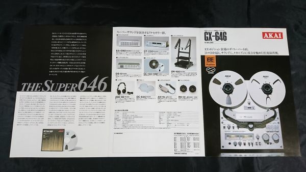 昭和レトロ】『AKAI(アカイ)10号リール・リバース録再オープンデッキ
