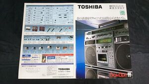 『TOSHIBA(東芝) カセットレコーダー 総合カタログ 昭和56年6月』BOM BEAT(RT-S90/ST-S89/RT-S80/RT-S63/RT-9100SM)/KT-R2/KT-S1/KT-S2