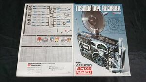 『TOSHIB(東芝)TAPE RECORDER(テープレコーダー)ACTAS PARAB(アクタス・パラボラ)カタログ昭和51年2月』RT-580F/RT-560F/RT-530F/KT-273