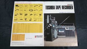 『TOSHIBA(東芝)TAPE RECORDER(テープレコーダー)ACTAS(アクタス)シリーズ カタログ 昭和50年1』RT-560F/RT-540F/RT-333F/RT-323F/RT-520F