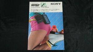 『SONY(ソニー) WALKMAN(ウォークマン) ステレオカセットプレーヤー TPS-L2(初代)/FMステレオレシーバー SRF-40 カタログ 昭和55年7月』