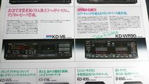 『Victor(ビクター)STEREO TAPE DECKS(テープデッキ) 総合カタログ 昭和59年1月』DD-VR9/DD-VR7/KD-V6/KD-WR90/KD-W5/KD-E18/KD-V4_画像7