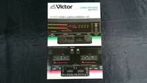 『Victor(ビクター)STEREO TAPE DECKS(テープデッキ) 総合カタログ 昭和59年1月』DD-VR9/DD-VR7/KD-V6/KD-WR90/KD-W5/KD-E18/KD-V4_画像1