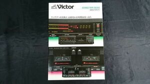 『Victor(ビクター)STEREO TAPE DECKS(テープデッキ) 総合カタログ 昭和59年1月』DD-VR9/DD-VR7/KD-V6/KD-WR90/KD-W5/KD-E18/KD-V4