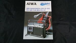 【昭和レトロ】『AIWA(アイワ) FM/AM 2バンドラジオカセットコーダー MusicRoad(TPR-414) カタログ 1977年8月』アイワ株式会社