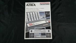 【昭和レトロ】『AIWA(アイワ)Cassette Audio Carryin'Compo(キャーリーコンポ) CA-7 カタログ 1983年11月』アイワ株式会社/ラジカセ