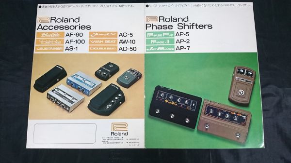 Yahoo!オークション  roland afの落札相場・落札価格