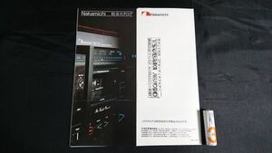 【昭和レトロ】『Nakamichi(ナカミチ)総合カタログ 昭和55年11月』/1000ZXL/680/680ZX/670ZX/660ZX/582/581/580M/482/481/480/730/530/