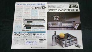 『OTTO(オットー) カセットデッキ 総合カタログ 昭和56年1月』SANYO(三洋電機)/RD-V40/RD-V50/RD-M10/RD-600/RD-S25/RD-XM1/RD-XP-1