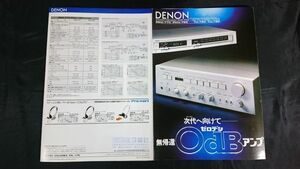 『DENON(デノン)ステレオ プリメイン アンプ PMA-770/PMA-750 AM/FM ステレオ チューナー TU-750/TU-720 カタログ 昭和56年9月』