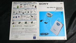 『SONY(ソニー)ウォークマン/テープレコーダー 総合カタログ 1995年9月』WM-EX1/WM-EX1HG/WM-EX911/WM-EJ95/WM-FX777/WM-RX707/TCS-90